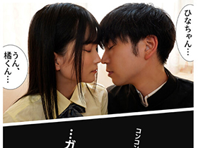 娘に彼氏ができたので、キズモノにされる前に抱くことにしました 伊織ひなの サンプル動画サムネイル